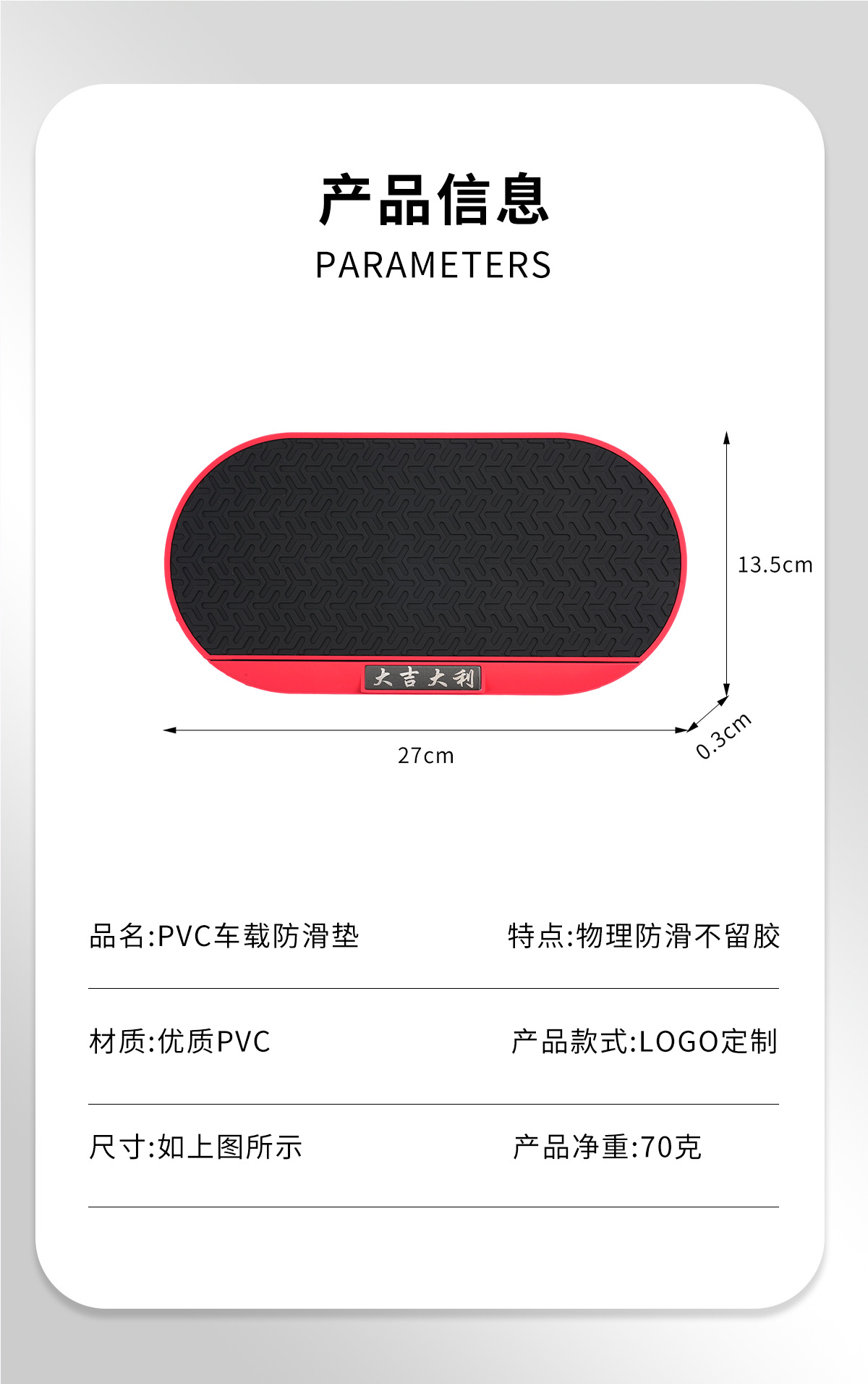 Cross-Border New Product Pvc Car Car Mobile Phone Dashboard Anti-Slip Mat Car Storage Mat Car Logo Anti-Slip Mat