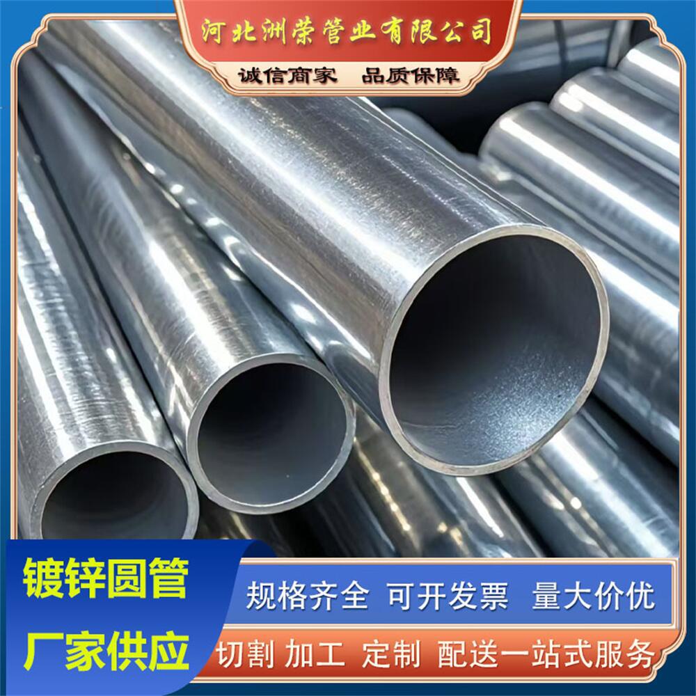 薄壁镀锌圆管19 20 22 25 28 32 114 140 165 38 219河北镀锌管