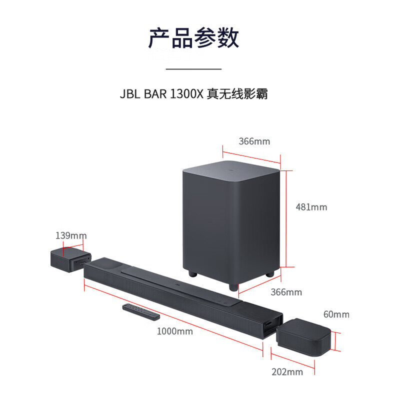 Bar1300X Echo Bar Home Theater Bluetooth Bar Speaker Audio Set 11.1.4 Dolby Panoramic Sound