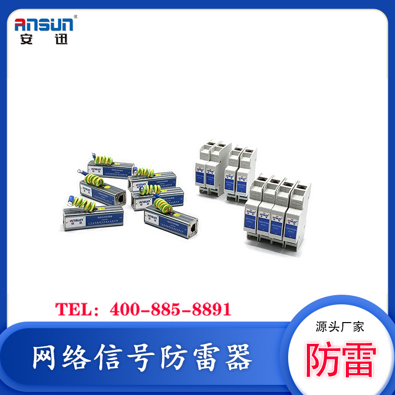 24路机架式网络防雷器20kA 六要素气象监测器信号浪涌保护器1000M