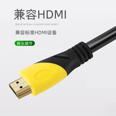 Yellow and Black Head HDMI Cable 1.4 Version 24K Gold Plated Set-Top Box Computer Monitor TV Connection Cable HDMI High-Definition Cable