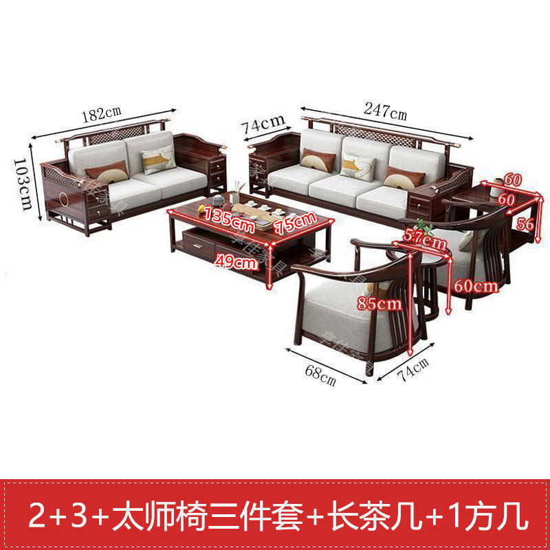 禅意客厅现代新中式别墅乌金木冬夏小户型大组合两用家具实木沙发|undefined