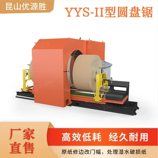 高效低耗款圆锯切纸机操作简单切面平整自动外加工两用安全有保障