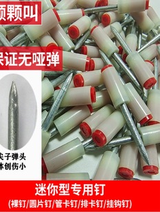Mini Gun Nails, Round Nails, Bare Nails, Stainless Steel Nails, Nail Tube Card Nails, Gun Nails, Concrete Integrated Nails