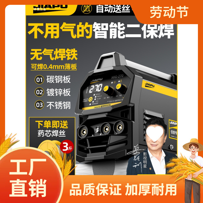 二保焊机电焊一体家用220V焊接不锈钢无气保护自动出丝氩弧曼