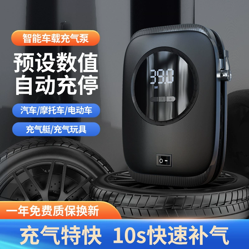 Yuba автомобильный воздушный насос автомобильный 12 В портативный воздушный насос умный электромобиль аварийный воздушный насос для шин
