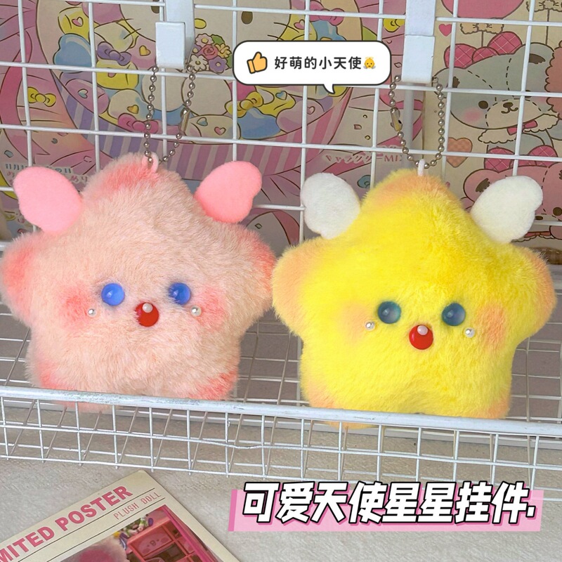 Cute Angel Star Squeaky Plush Pendant Cotton Doll Squeaky Doll Keychain Bag Pendant