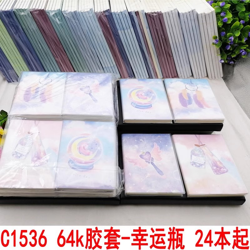 C1536 64k胶套幸运瓶