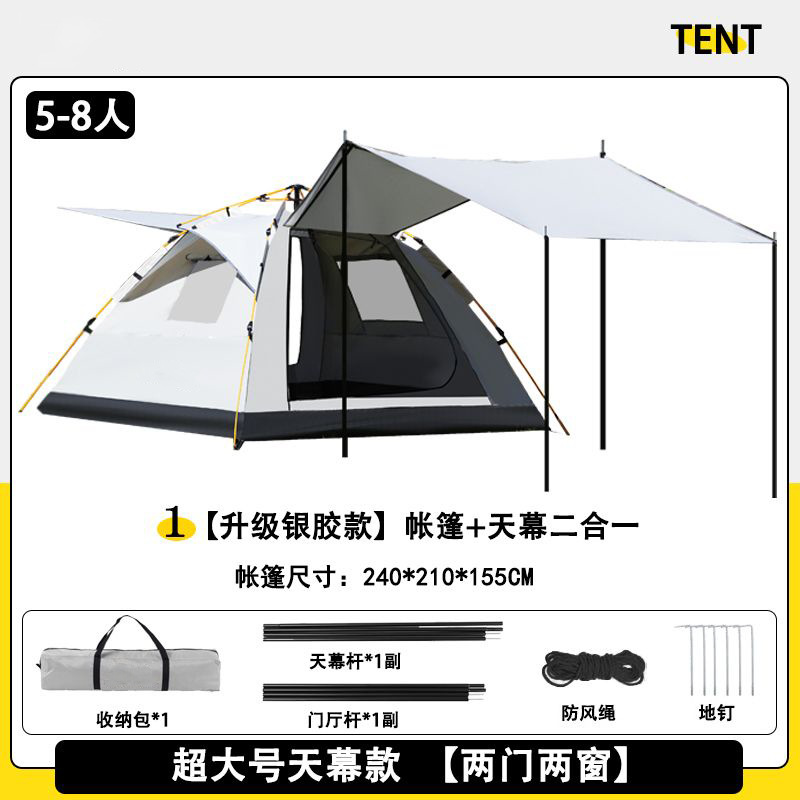 초대형 캐노피 모델 [문 2개, 창문 2개] 5~8명