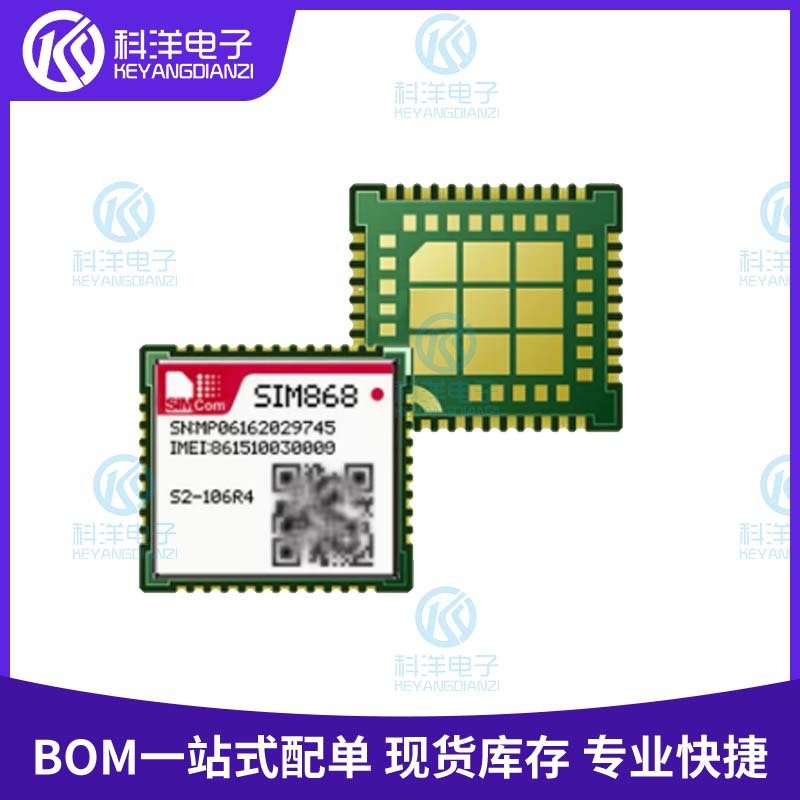 SIM868 GSM/GPRS/蓝牙/GPS模块GPS防盗LBS基站定位电子元器件现货