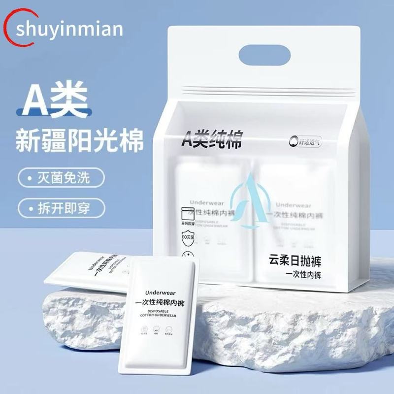 Disposable Underwear for Men and Women, Pure Cotton Sterile Travel Shorts, Postpartum Maternity Daily Disposable Pants, Travel Supplies, Independent