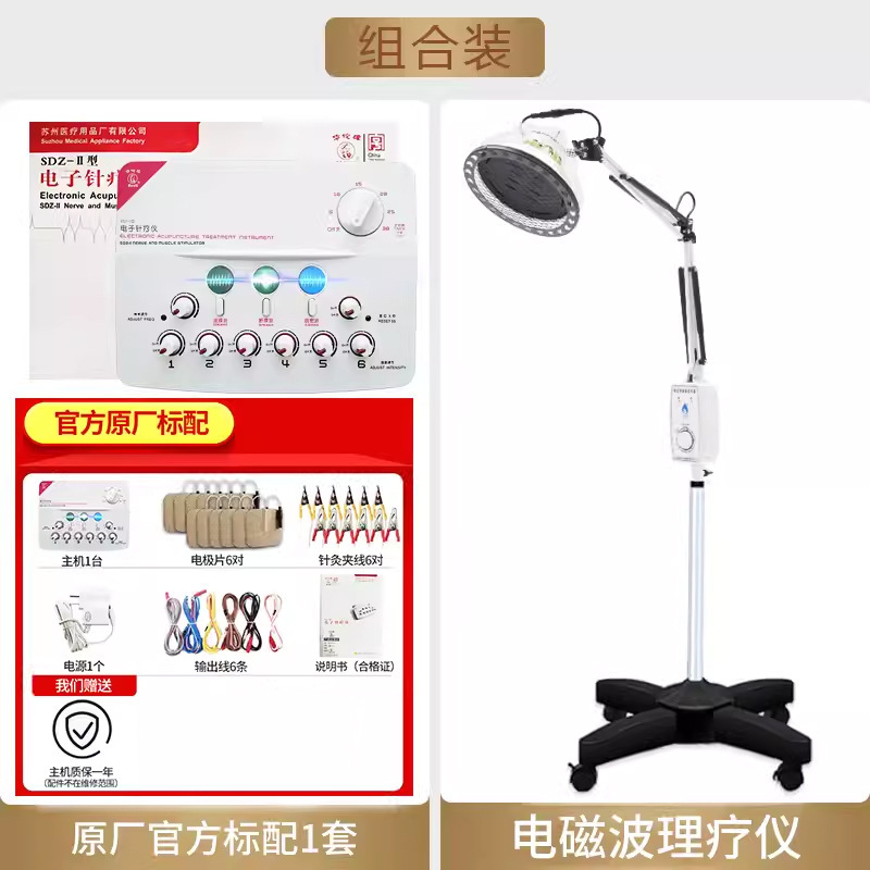 华佗牌电子针疗仪sdz-II脉冲电针仪医用经络电疗理疗仪针灸治疗仪|undefined