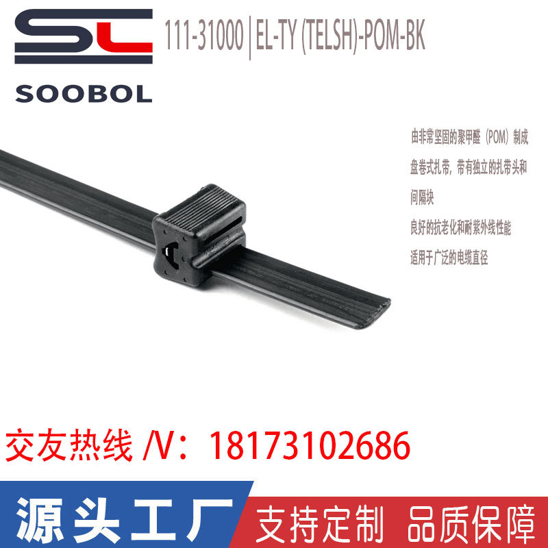 海尔曼太通hellermanntyton盘卷式扎带111-31000