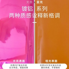 Colored aluminum foil flat pocket tinfoil mask tinfoil hanging ear coffee bag packaging bag blind box blind bag bag empty bag