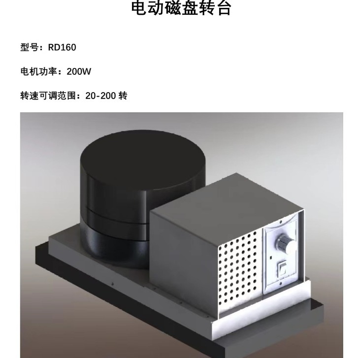 精密型电动磨床旋转磁台J/G