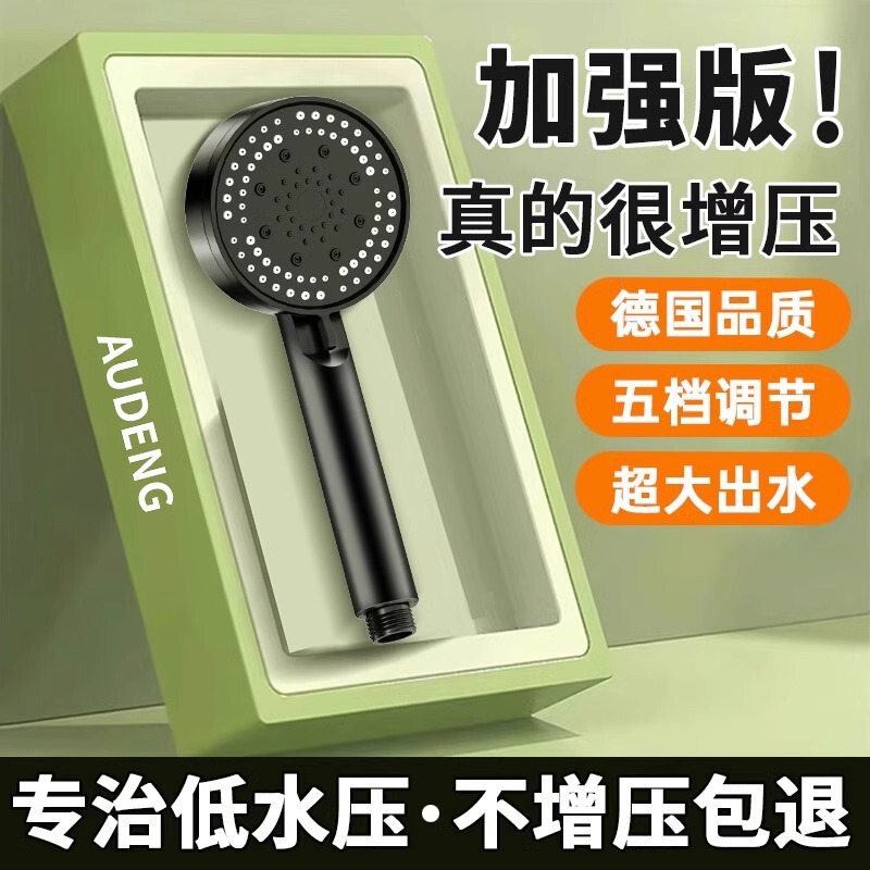 Pressurized shower head shower nozzle bath pressurized faucet bath heater high pressure five-Gear handheld rain shower bathroom suit Pressurized shower head shower nozzle bath pressurized faucet bath heater high pressure five-Gear handheld rain shower bathroom suit
