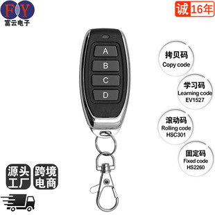 Manufacturer Wholesale Foreign Trade Same Model Key High-End Long-Distance Smart Remote Control Copy 433Mhz/315Mhz Optional