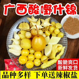 广西酸嘢腌制水果南宁特产袋装泡菜酸野灵山芒果李子沙梨萝卜荞头-阿里巴巴