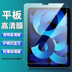 Ipad air 5強化膜全画面air 4/10.9インチハイビジョンa 2588/a 2316タブレットソフトフィルムを適用します。