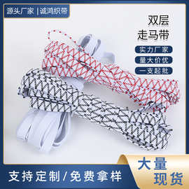 加厚高弹双层走马带弹力宽扁耐用裤头收橡筋绳伸缩带双层松紧带