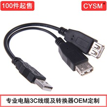 CYSM USB����ĸ һ�ֶ���늾����L�� ��������X�֙C�����B�Ӿ��