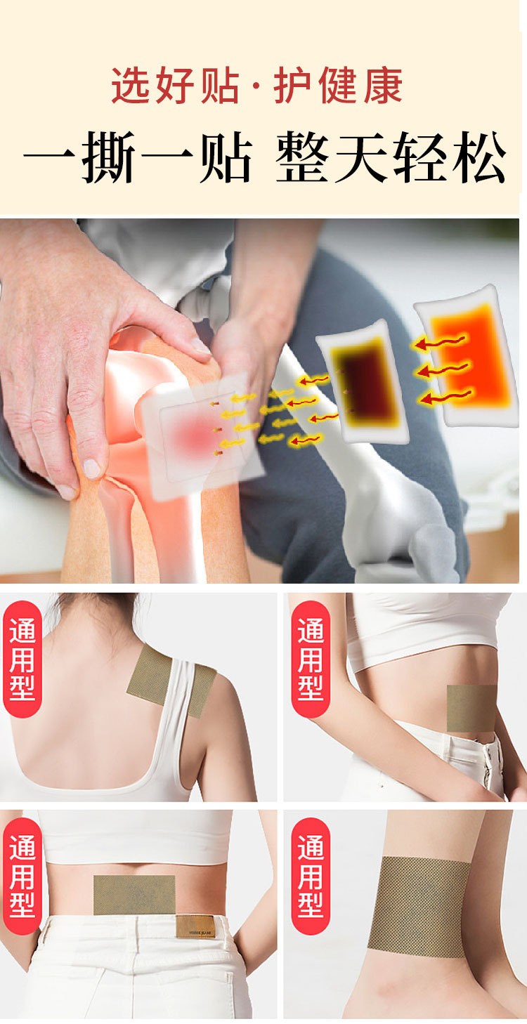 Moxibustion Muscle and Joint Patch with Magnetic Black Plaster External Use 6 Patches 7cm x 10cm in use