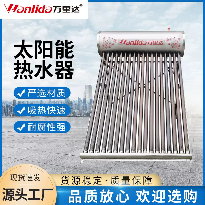 真空管太阳能热水器源头生产厂家承接工程项目一体式太阳能热水器