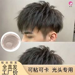 男性用ショートヘアウィッグ、スチールクリップパーマウィッグ、韓国風ハンサムモーガンパーマ、テクスチャードパーマ、男性用インビジブルライトリアルヘア