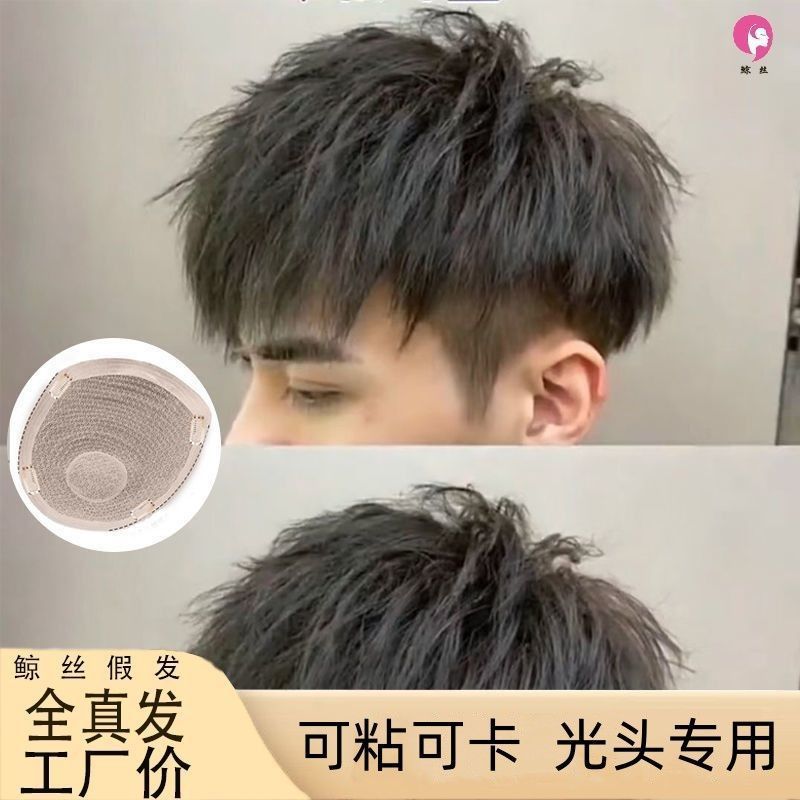 男性用ショートヘアウィッグ、スチールクリップパーマウィッグ、韓国風ハンサムモーガンパーマ、テクスチャードパーマ、男性用インビジブルライトリアルヘア|undefined