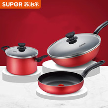 苏泊尔锅具套装不粘锅三件套炒锅煎锅汤锅烹饪锅具火红点TP1926Q