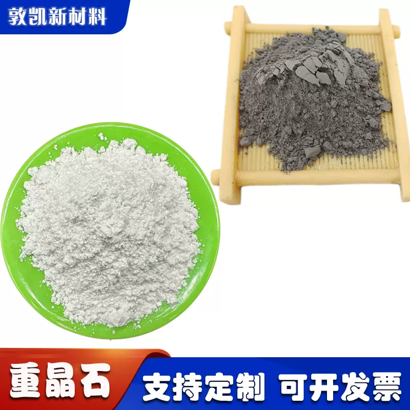 重晶石粉防辐射防护油田钻井泥浆配种用涂料用沉淀硫酸钡粉