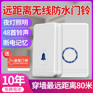 Wireless Doorbell Home Ultra-long-distance Wall-penetrating 80m Waterproof Outdoor Doorbell One-to-two Elderly Pager