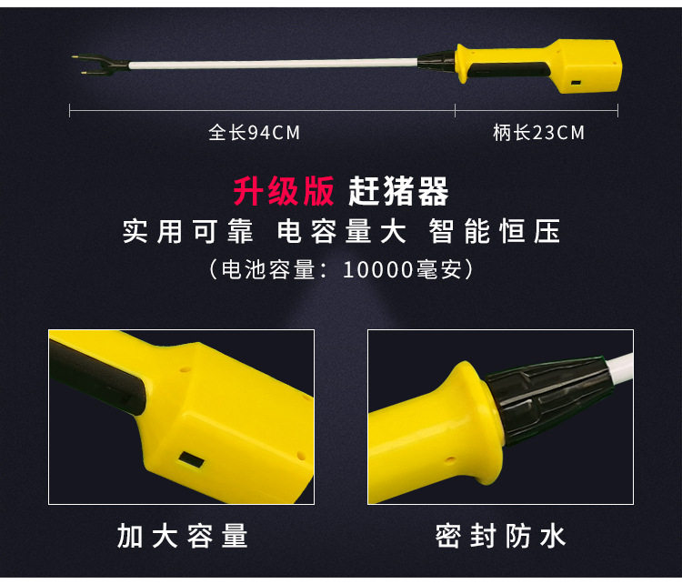 趕豬器_04.jpg