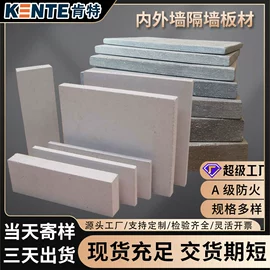 矿棉板;耐火防火材料;轻钢龙骨