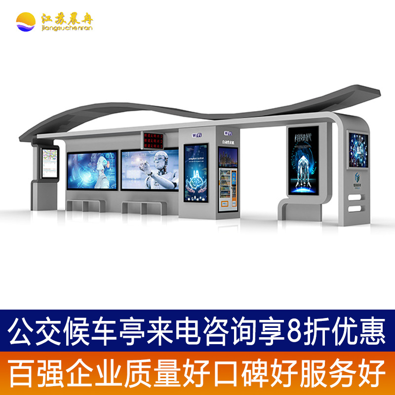 智能公交候车亭站台不锈钢仿古城乡太阳能港湾式巴士站牌定制灯箱