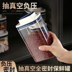 厨房五穀雑穀貯蔵タンク真空防湿ナッツオート麦食品収納ケース家庭用食品級密封缶