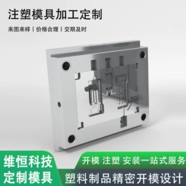 模具制造;塑料桶;其他塑料包装