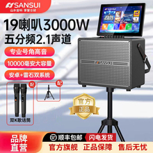 包邮山水广场舞音响带显示屏户外k歌点歌一体机家庭ktv音响套装点