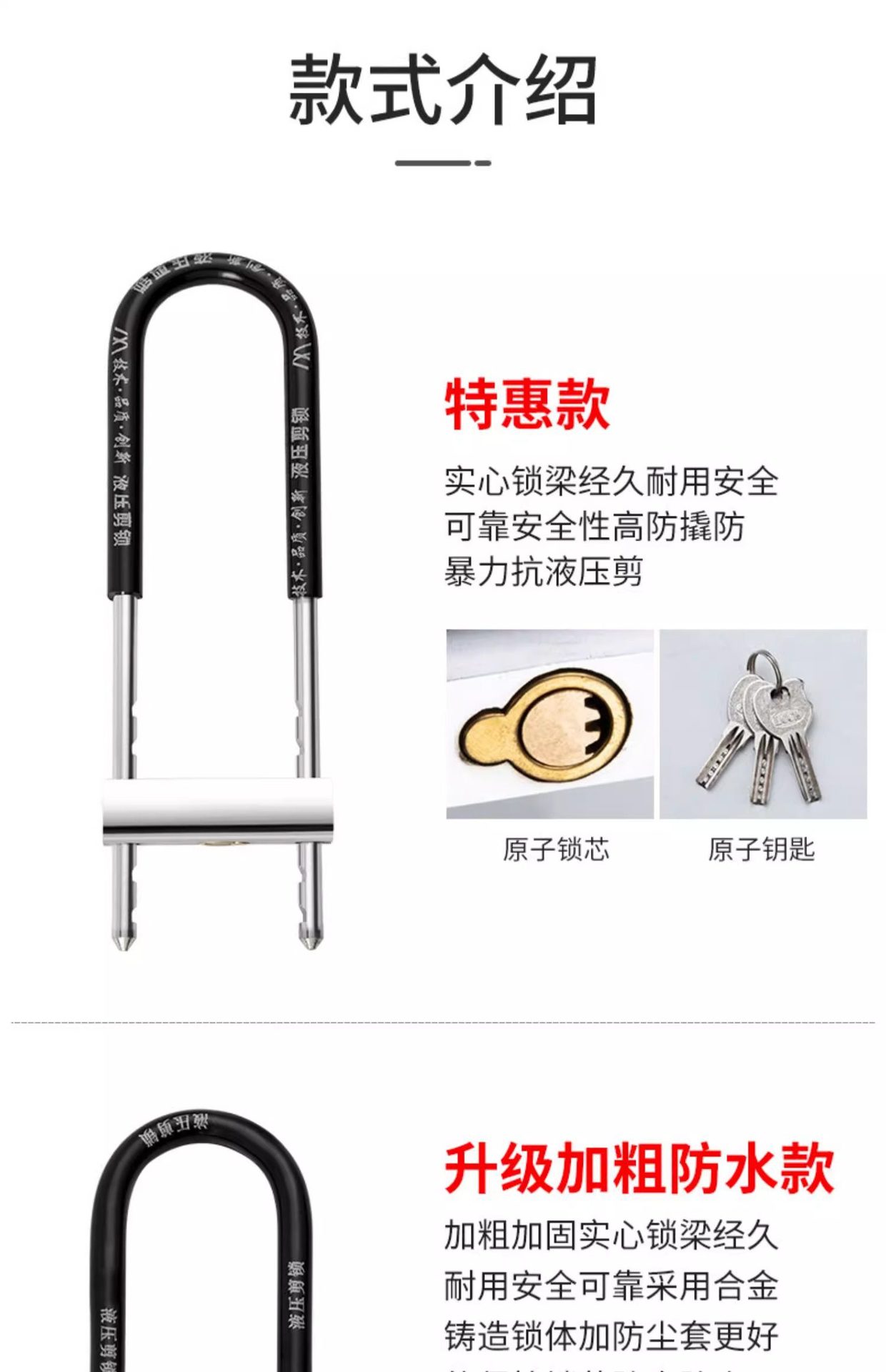 Suitable for glass door locks, U-shaped locks, double-door mortise locks, glass locks, long locks, shop U-locks, electric motorcycle locks