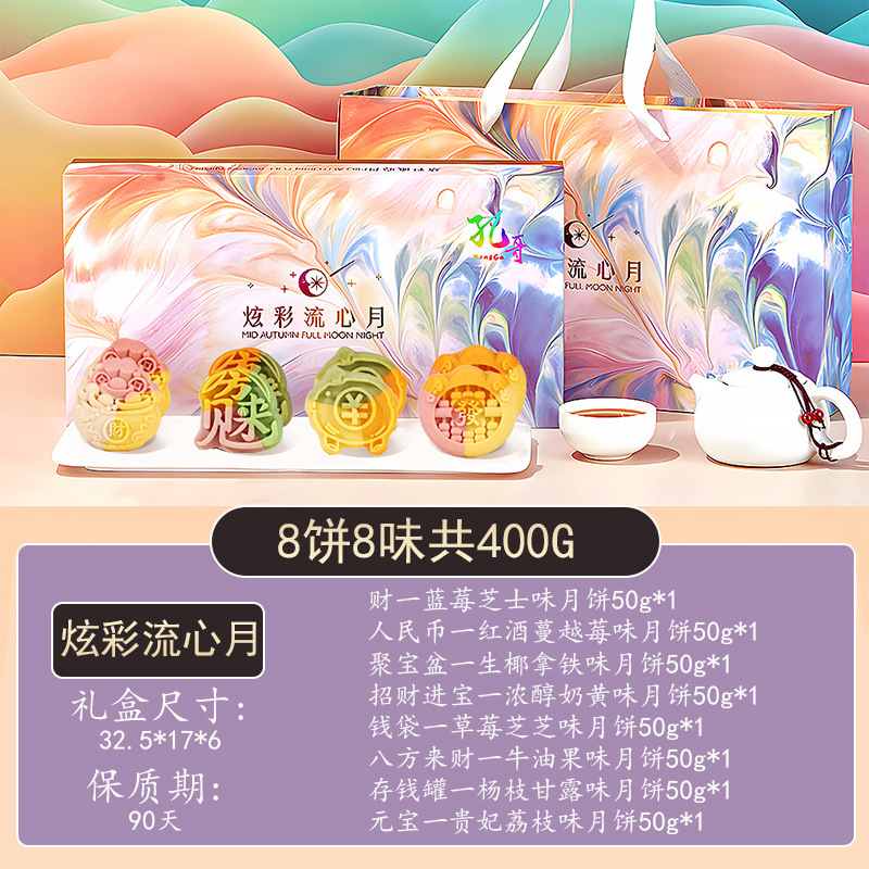 新式月餅ギフトボックス 高級宮廷風伝統月餅 中華菓子 中秋節ギフトボックス 高齢者向け|undefined