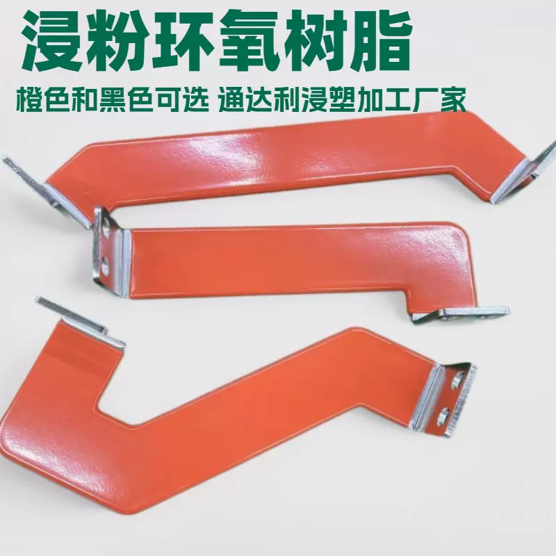 pvc浸塑浸粉 T2紫铜排浸塑浸粉加工 铜软连接绝缘浸胶加工