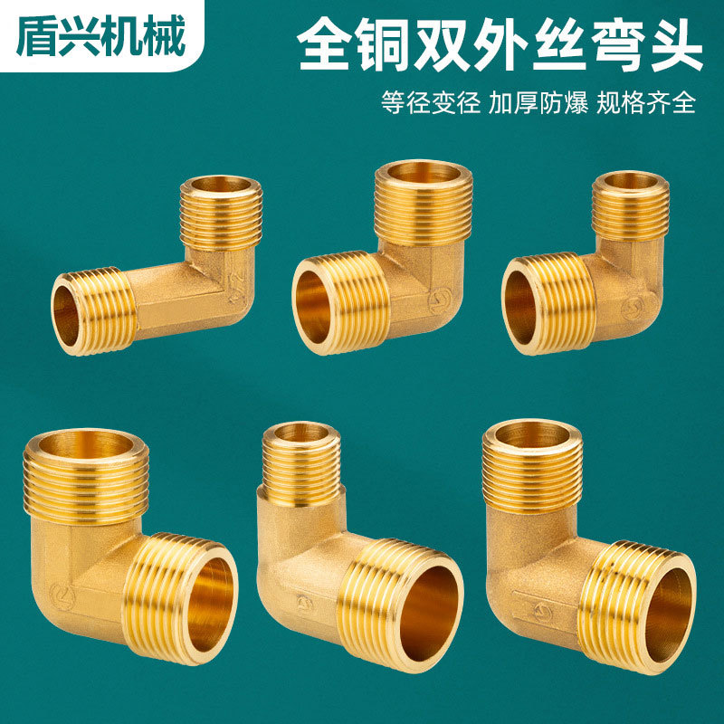 全铜弯头4分转2分变1分3分6分内外丝90度双内丝双外牙弯变径接头