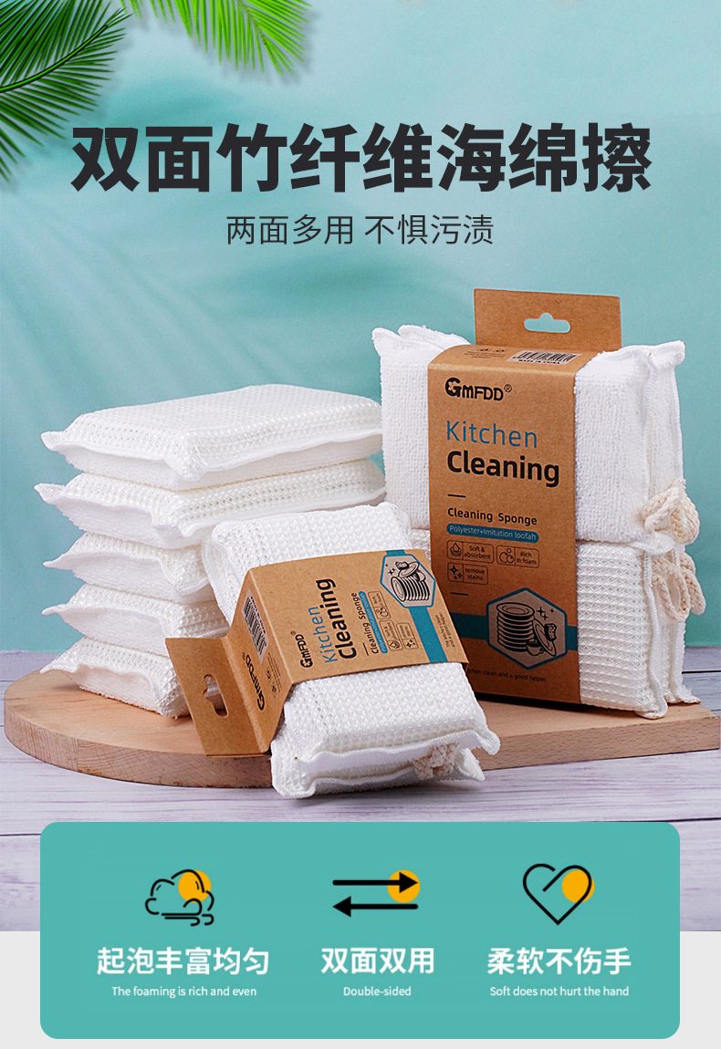 加厚双竹纤维海绵擦_01.jpg