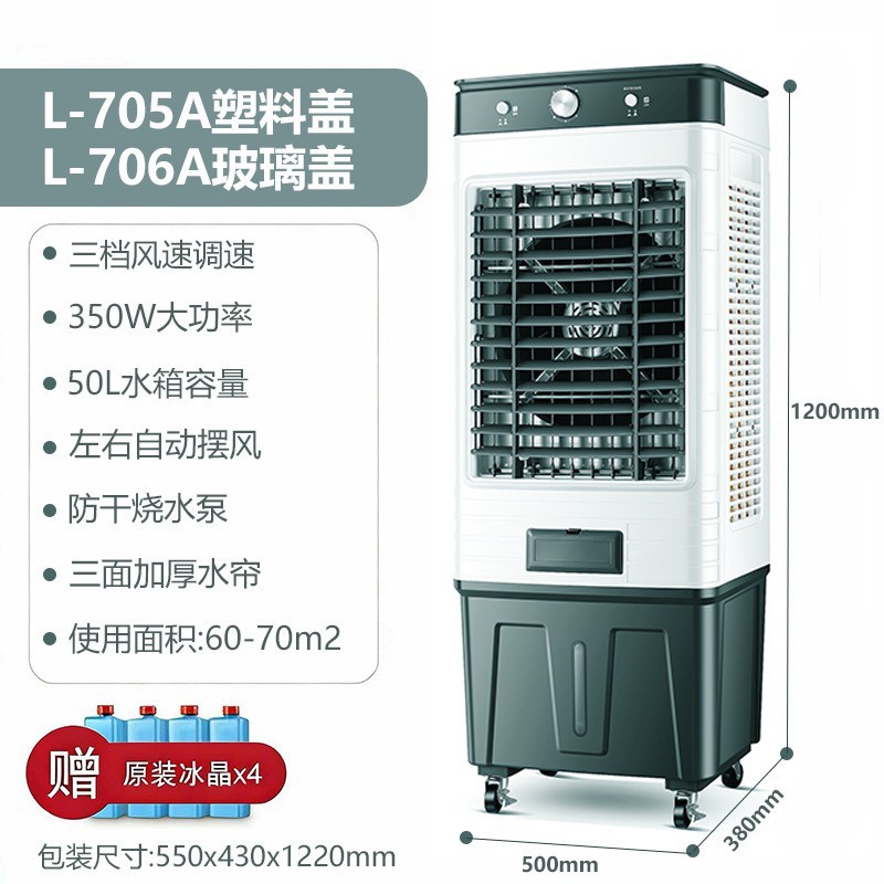 Enfriador de aire industrial Ventilador de aire acondicionado de metal grande Refrigeración Hogar Agregue agua Ventilador de aire acondicionado móvil Taller comercial Aire acondicionado de agua