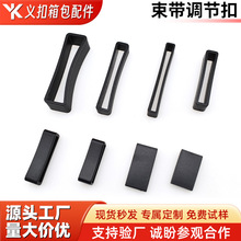 厂家现货1-5CM塑料方日滑扣多规格腰带宠物手机挂绳织带调节配件