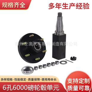 6-Hole 6000 Pound Hub Axle Head Hub Unit Trailer Axle Head Rv Trailer Haba Head Axle 46233Btss