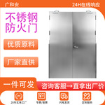 加厚防火门厂房办公楼生产安全通道门厂家直销消防工程不锈钢门