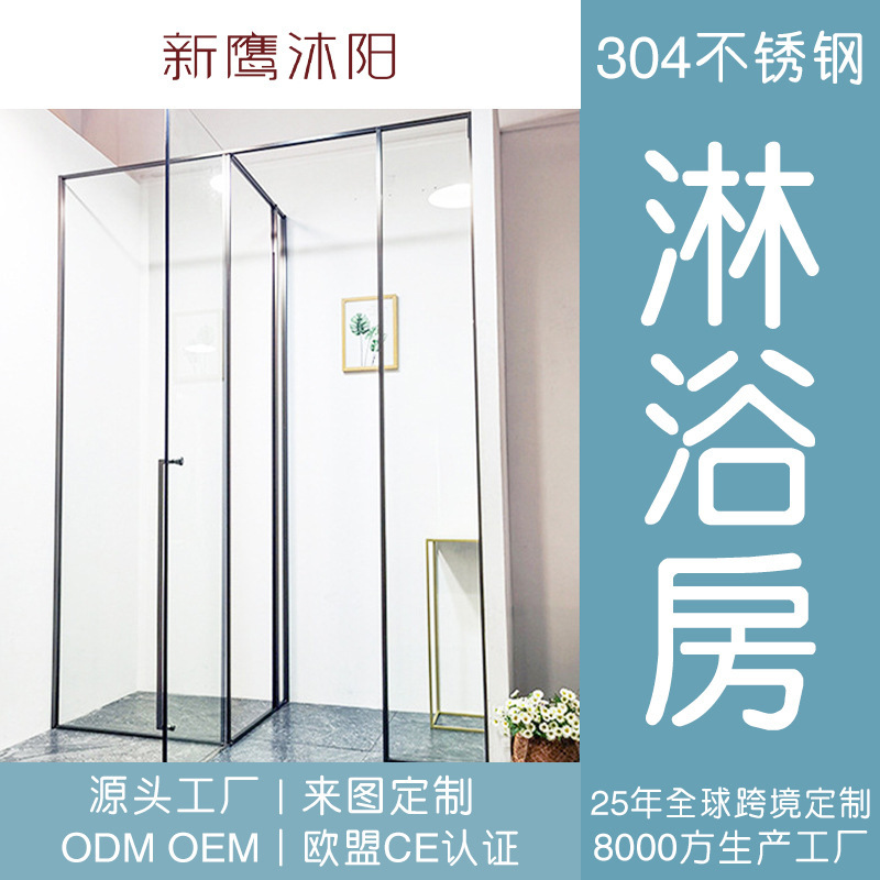 Double-Walled Design Stainless Steel Shower Room Hotel Dry and Wet Separation Bathroom Partition Simple Bathroom Pivot Shower Screen Double-Walled Design Stainless Steel Shower Room Hotel Dry and Wet Separation Bathroom Partition Simple Bathroom Pivot Shower Screen
