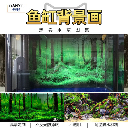 Fish tank background paper painting high-definition picture 3d three-dimensional wallpaper aquarium sticker mural landscaping decorative water plant 5d