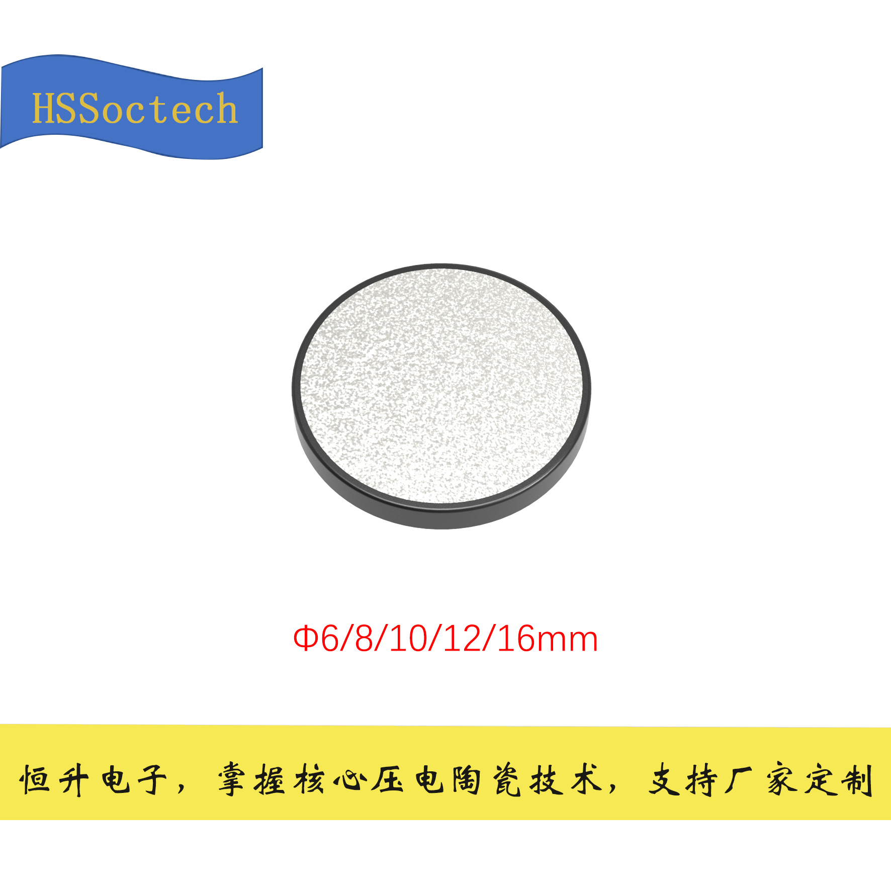 【厂家定制】压电陶瓷晶片圆形超声波换能器直径6/8/10/12/16mm